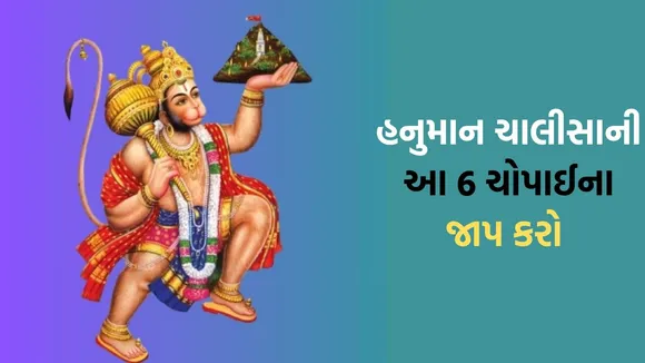 Hanuman Janmotsav 2025, Hanuman Janmotsav
