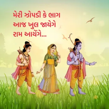 Ram Navami 2025 | Ram Navami Wishes | Ram Navami Wishes photo | Ram Navami images | Ram Navami shubhechha Sandesh | Lord Ram Photo| Bhagvan ram | ram mandir | ram temple