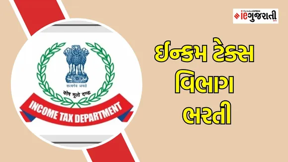Income tax Recruitment 2025