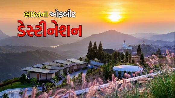 Offbeat hill stations of India