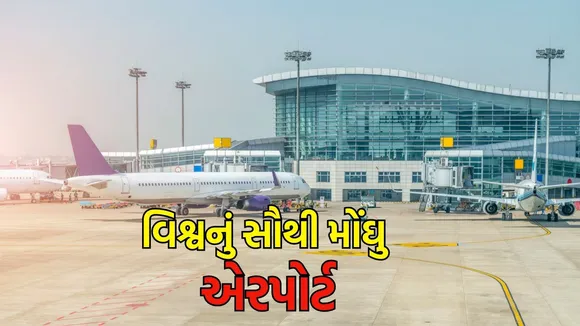 Istanbul Airport World Most Expensive