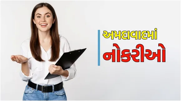 Jobs in Ahmedabad