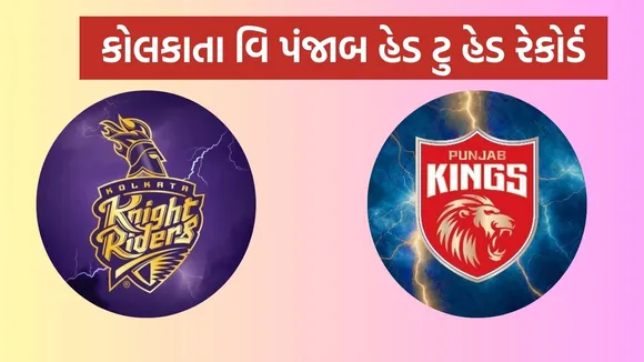 KKR vs PBKS Head To Head, KKR vs PBKS, IPL 2025