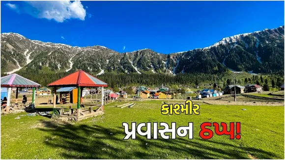 Kashmir tourist spots closed