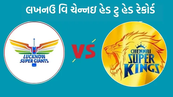 IPL 2025, LSG vs CSK Head To Head, LSG vs CSK
