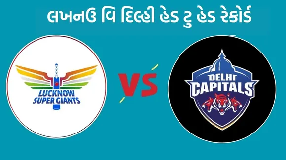 LSG vs DC Head To Head, LSG vs DC , IPL 2025