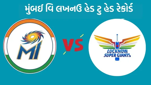LSG vs MI Head To Head, LSG vs MI, IPL 2025