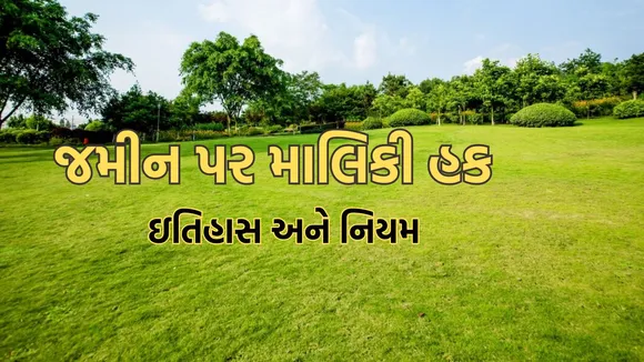 Land Ownership Rules In India | Land Ownership | Land