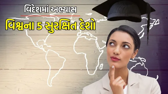 Study In Abroad, Most Safest Countries