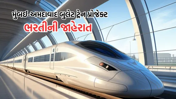 Government Jobs, Job Advertisement, Government Recruitment