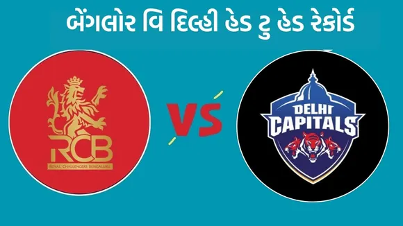 RCB vs DC Head To Head, RCB vs DC, IPL 2025