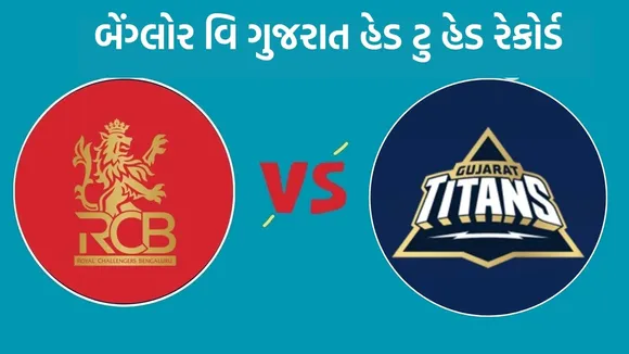 RCB vs GT Head To Head, RCB vs GT, IPL 2025