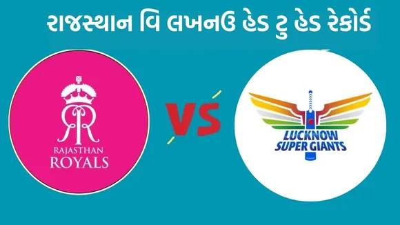 RR vs LSG Head To Head, IPL 2025