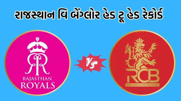 Rcb vs rr playing 11, rcb vs rr dream11 prediction, royal challengers bangalore vs rajasthan royals