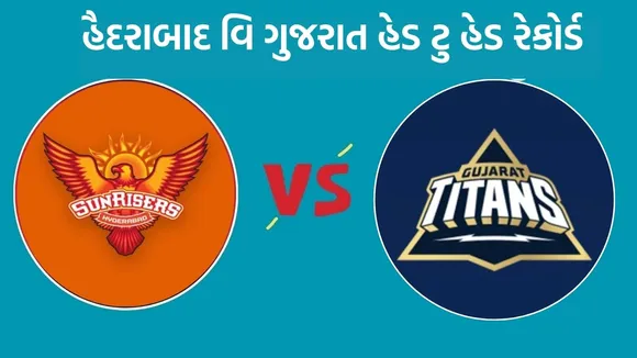 SRH vs GT head to head, SRH vs GT, IPL 2025