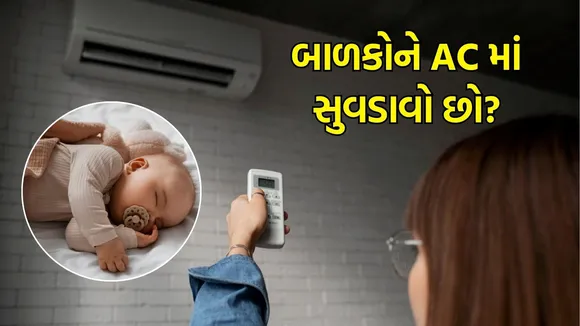 summer baby care tips in ac room
