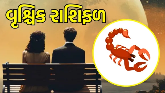today monday love horoscope for all zodiac peoples in gujarati