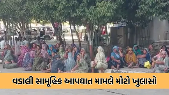 Wadali mass suicide case, Kabarkantha mass suicide case