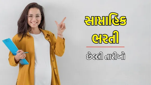 Weekly Recruitment 2025