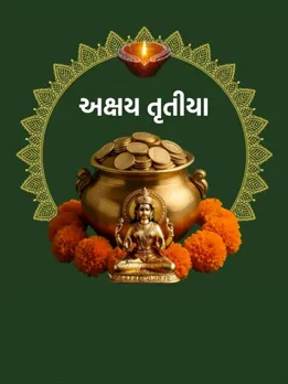 akshaya tritiya 2025 muhurat time, akshaya tritiya 2025 shubh muhurat