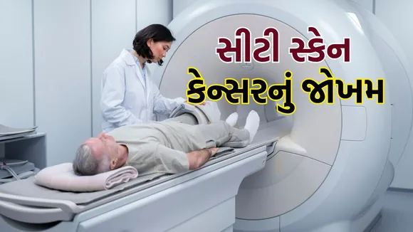 ct scan radiation risk to cancer | ct scan radiation | cancer cause | ct scan report | ct scan radiation side effects