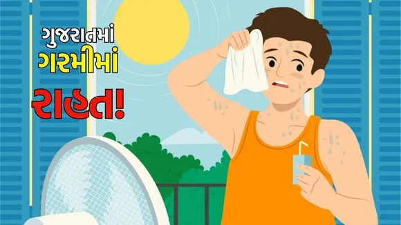 Gujarat summer Weather update heat wave forecast