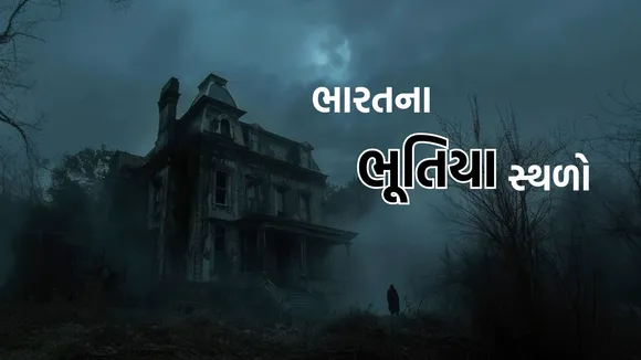 india haunted tourist places | Most Haunted Places In India | bhangarh Fort | Kuldhara Village | National Library | Charleville Mansion Shimla | Three Kings Church Goa