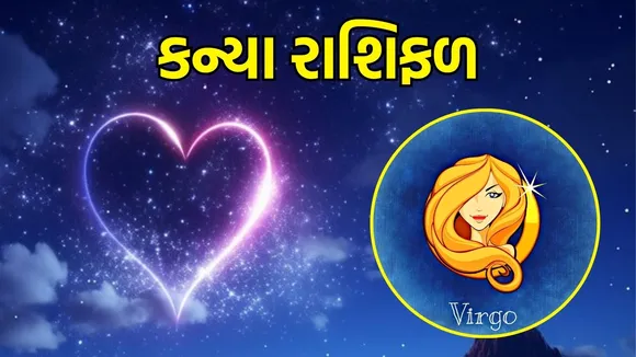 today love horoscope