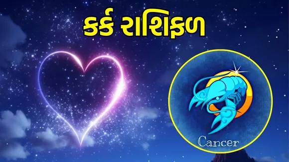 today thursday love horoscope for all zodiac peoples