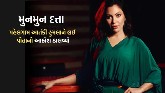 munmun dutta pahalgam terror attack