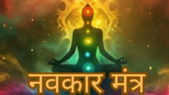 navkar maha diwas, navkar maha diwas celebrated