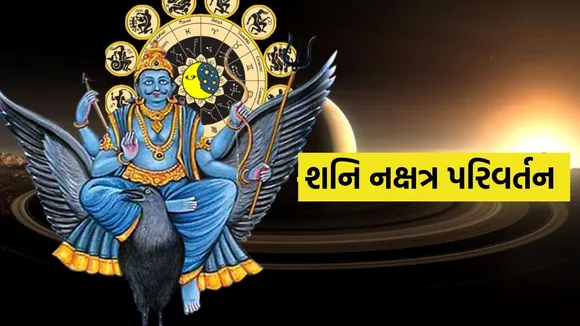 shani transit 2025, shani transit