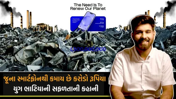 Yug Bhatia, smartphone refurbishment, startup success story