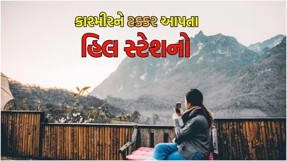 Three hill stations in India like Kashmir