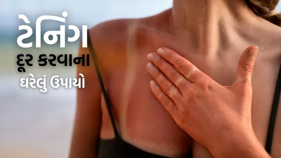 remove tanning from face, remove tanning from hands, remove tanning from body