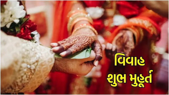 wedding date and shubh muhurt