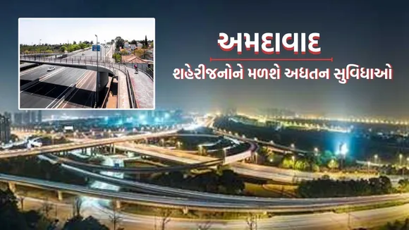AMC, Advanced Roads, Naroda Road, Shahibaug Road,