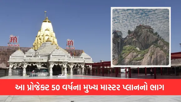 Shri Ambaji Mata Temple Project, Ambaji Temple Redevelopment Work