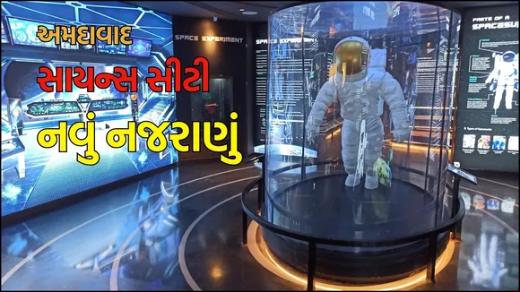 Ahmedabad Science City visit