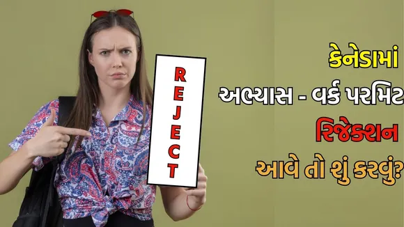 Canada Study and Work Permit