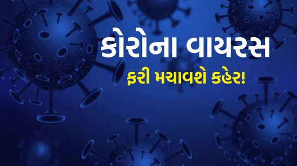 Covid 19 virus | corona virus case | Covid 19 death