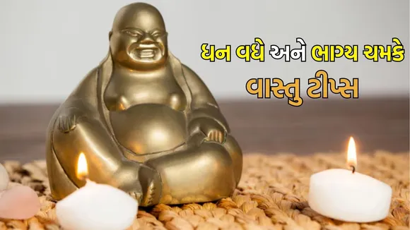 Vastu Tips for home and money