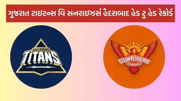 GT vs SRH Head To Head, GT vs SRH, IPL 2025