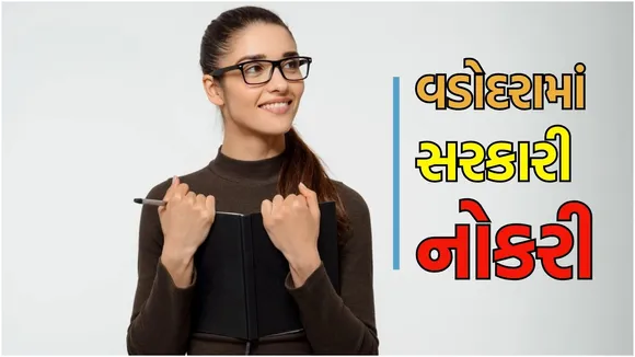 Government jobs in vadodara