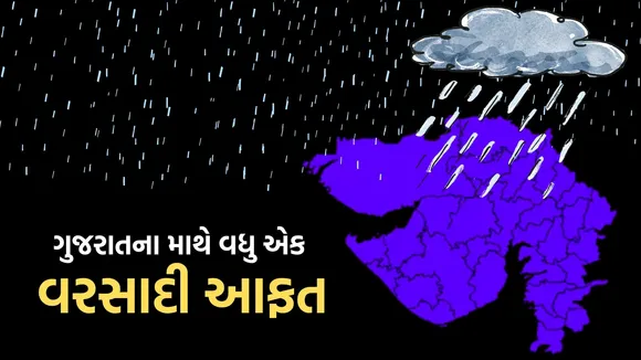 cyclone warning in Gujarat, Gujarat news, torrential rain with strong winds