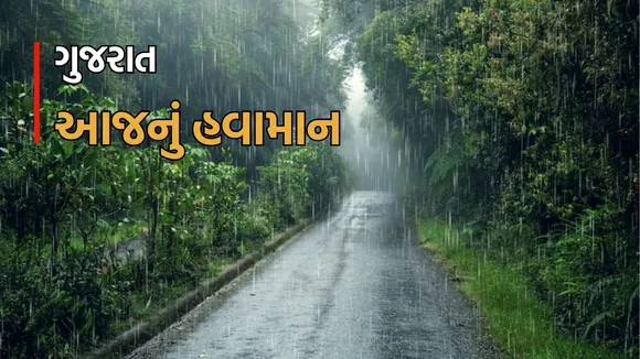 Gujarat weather update rain forecast
