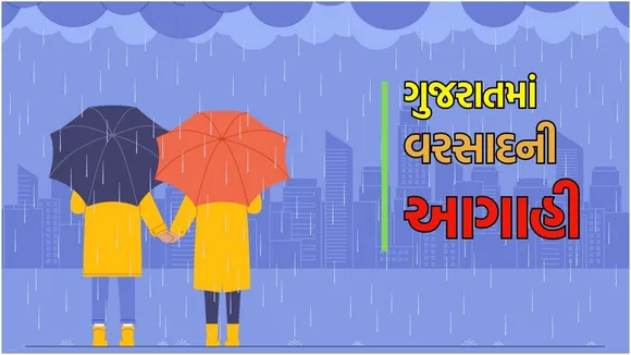 Gujarat rain forecast