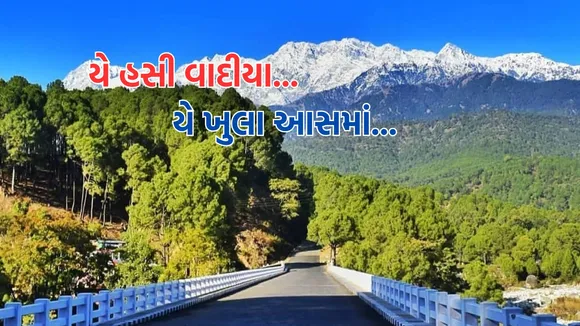 hill station | himachal Pradesh trip | famous hill station in himachal Pradesh | best tourist places himachal Pradesh | hill station trip