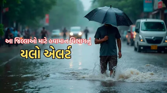 Monsoon 2025, IMD Latest weather Update, weather forecast Video