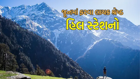 June travel destination, travel tips